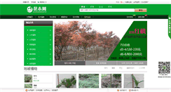Desktop Screenshot of mall.hmecw.com