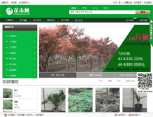 Tablet Screenshot of mall.hmecw.com